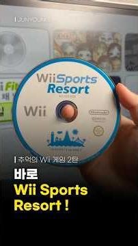 A game I always bought along with the Nintendo Wii! Wii Sport Resort