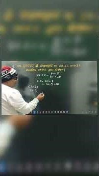 "Profit & Loss Short Trick! 😱" (Maths ke liye) #rahulsir #ssc #shortvideo