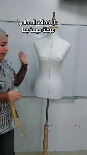 الطريقة الصحيحة لأخذ مقاسات الخياطة