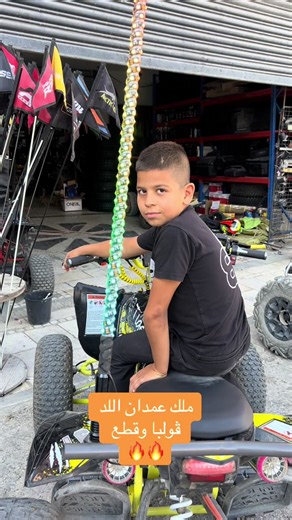 ‏#حي_عين_ابراهيم #vulpa #אום_אל_פחם #وقطع_بالقطاعه_يا_ڤولبا🔥