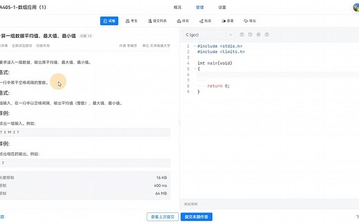【C语言编程题解】计算一组数据平均值、最大值、最小值（A405-1-7-5）
