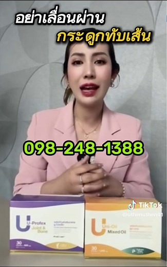 สามารถฟื้นฟูตรงจุดและดีขึ้นได้ ทักมาเลยครับ #อุเทนฟื้นฟูกระดูกทับเส้น #กระดูกทับเส้น #ปวดหลัง #ปวดเอว #ปวดสะโพกร้าวลงขา #ปวดคอบ่าไหล่ #ปวดคอ #ปวดเข่า #เข่าเสื่อม #นิ้วล็อค #ปวดต้นคอ #ปวดไหล่ #เก๊าท์ #รูมะตอย #กล้ามเนื้อหนีบเส้นประสาท #ชาปลายมือปลายเท้า #ยูโปรเฟ็ก #ยูนิออย