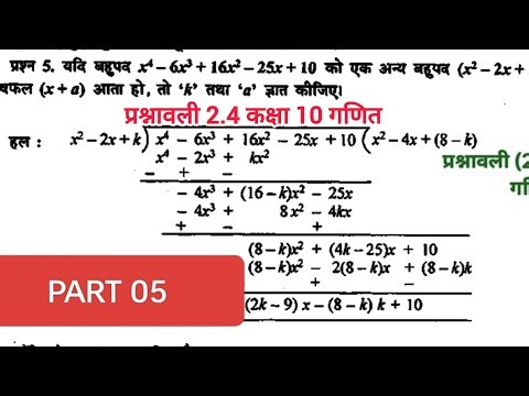 Class 10th math solution chapter (2.4) NCERT book #class10#veryimportantquestion📚✍️📚✍️