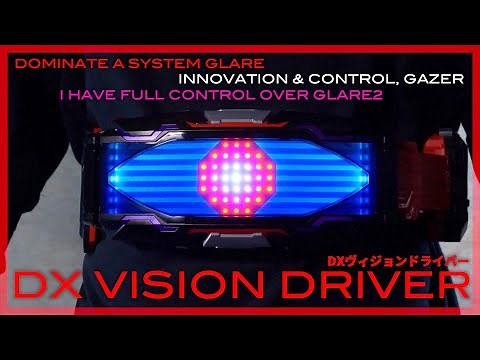 グレア・ゲイザー・グレア2に変身！DXヴィジョンドライバー【仮面ライダーギーツ】/DX VisionDriver unboxing【KamenRiderGEATS】