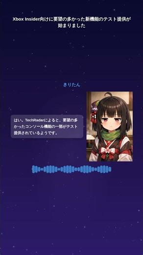 【最新ニュース】Xbox Insider向けに要望の多かった新機能のテスト提供が始まりました【AI解説】