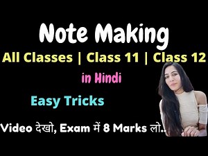 Note Making in Hindi | Class 11 | Class 12 | Writing Section