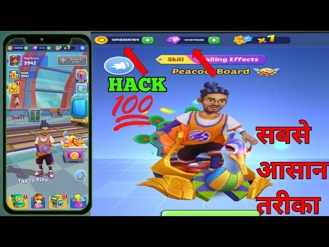 subway princess runner game hack kaise kare | how to subway princess runner hack