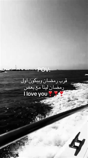 ‏#foryou #مالي_خلق_احط_هاشتاقات #حب #fyp #حب