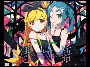 Tsukimonogatari Music Collection 2: 09 - Jigyakuteki na Bishou