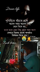 #truckdriver # track driver lifestyle with Pankaj # YouTube challenge # night king | Pankaj Adhikari