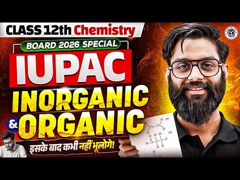 Class 12th Chemistry Board 2026 Special | IUPAC | Inorganic & Organic | Ab Kabhi Nahi Bhoologe