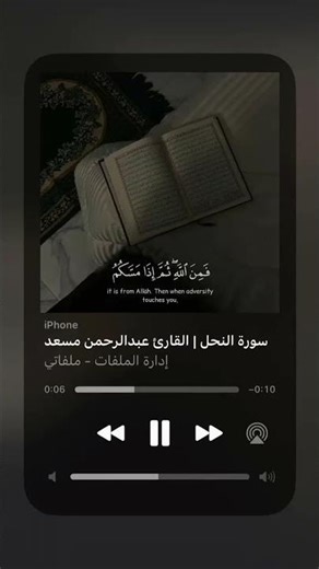 لا حيــــاة بـــلا قـــرآن🐚.! ᝰ.ᐟ #جيش_هدى #قرآن_كريم