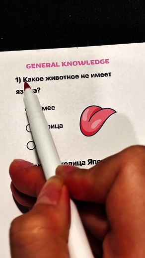 Test Your General Knowledge with These Questions