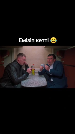 #қазақшадыбыстама #қазақшатикток #қазақша #қазақшаконтент #қазақшасериал