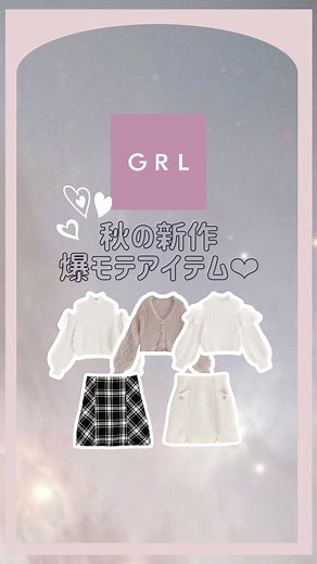 ディズニーとか絶対かわいい🫶 #グレイル #grl #グレイルコーデ #秋服紹介 #オタ活 #オタク #参戦服 #おすすめ紹介 #おすすめ #fyp