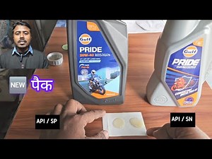 Gulf Lubricants New Pack Full Review Details api sn sl sp