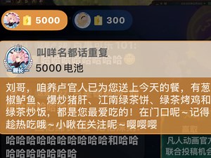 3DM总监:葱椒鲈鱼 爆炒猪肝 江南绿茶饼 绿茶烤鸡 绿茶炒饭