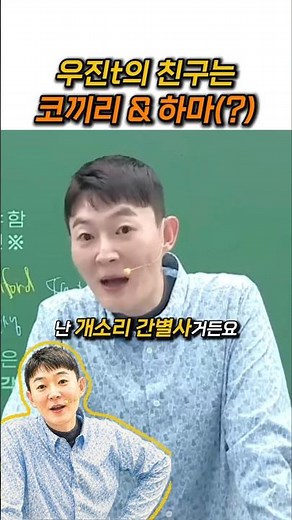 세상엔 왜 이렇게 개소리가 많을까? 🤦‍♂️ #현우진 #현실조언