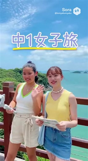 熊本天草市での女子旅体験