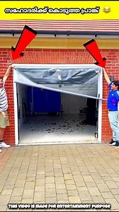 സഹോദരിയുമായി ഗാരേജ് ഡോർ വ്യാജ പ്രാങ്ക്😂🤯#mrzthoppi #m4tech #shortsvideo