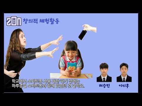 스마트폰과의존 예방교육(2026.04.10.)
