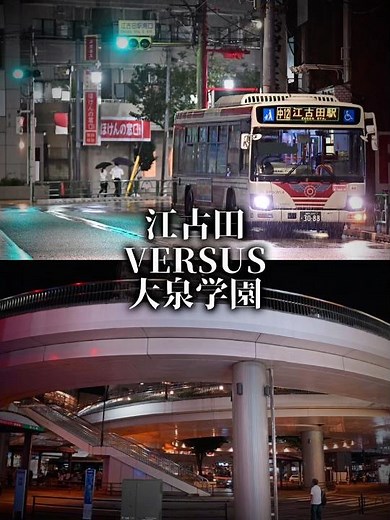 【江古田vs大泉学園】#江古田 #大泉学園 #練馬 #練馬区 #東京 #東京都 #23区 #街比較 #商圏比較 #商圏 #都市 #都市比較 #比較動画 #地理系 #地理系を救おう #地理系全盛期へ