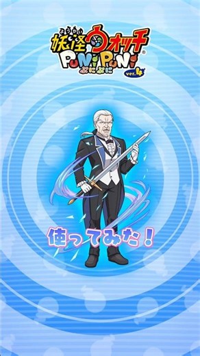 【ぷにぷに】リゼロコラボキャラ「超覚醒ヴィルヘルム」使ってみた！【リゼロコラボ第2弾イベント】#ぷにぷに #妖怪ウォッチぷにぷに #shorts