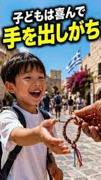 [Greece Travel] Never Accept This! The Trap Targeting Kids in Rhodes