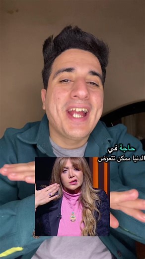 لقاء سويدان تتحدث عن إصابتها بالعصب السابع