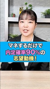 【ESの書き方～基礎編～】文章の組み立て方を教えます💁‍♀️