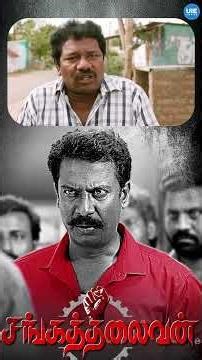 Watch 👆 'Sangathalaivan' Movie Scenes! #shorts #samuthirakani #karunas #uie