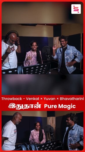 Venkat Prabhu | Yuvan | Bhavatharini | Pure Musical Love #venkatprabhu #yuvan