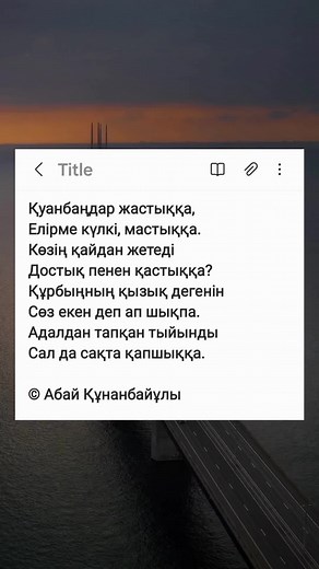 Абай Құнанбаев: Ұстаз және Өнер