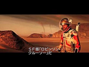 映画「オデッセイ」特別映像：Three Worlds（スリー・ワールド）