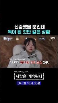 Youngja who was just being cautious ㅠㅠ | #IAloneFourSeasons #ENA