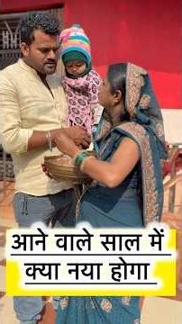 आने वाला नए साल में क्या नया होने वाला है औरतों के जिंदगी में || #funny #abhabachan