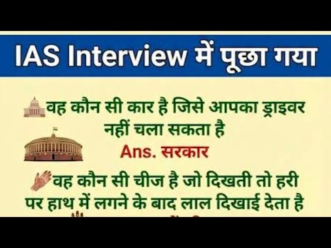 ias interview questions 🇮🇳 upsc interview questions 🇮🇳#iasinterview #upsc #ias#ssc #shorts #ytshorts