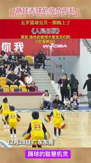 节目表演途中出现失误 小朋友们默契配合 节目表演途中出现失误，小朋友们默契配合 无实物表演全网点赞，不完美的表演更戳人心！