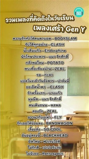 รวมเพลงที่คิดถึงในวัยเรียน #60minuteslongplay #เพลงเก่า #เพลงยุค2000