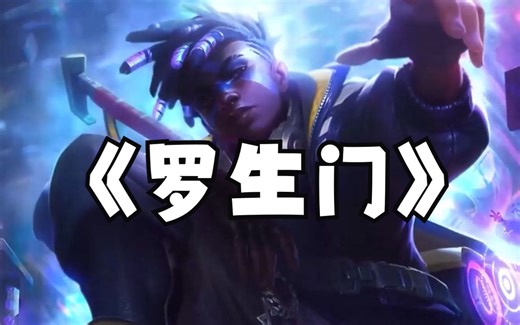 【AI艾克】《罗生门(Follow)》完整纯享版