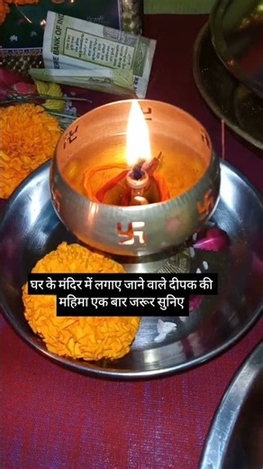 The Significance of Lighting a Lamp in Your Home Temple 🪔🙏#love #viral #youtubeshorts