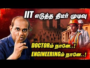 IIT Madras Launches BS in Medical Science & Engineering | Admission, Fees & Scope Explained!