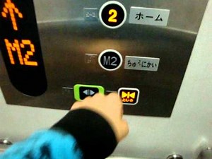 東芝エレベーター