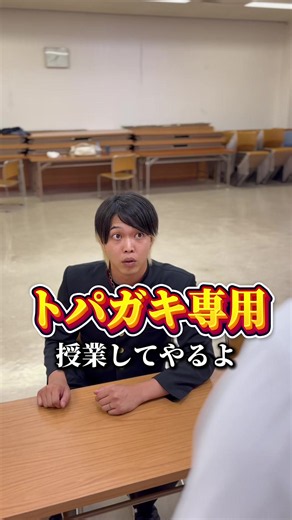 ドパカギ専用ネタ2#論破#あるある#お笑い#のむへい