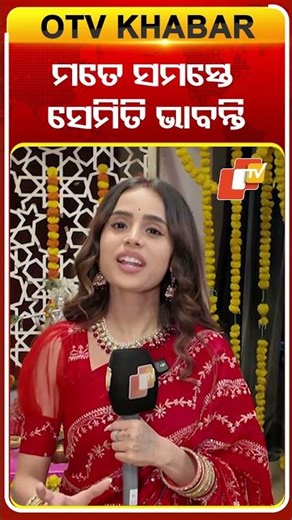 ମତେ ସମସ୍ତେ ସେମିତି ଭାବନ୍ତି#mahima #atutabandhana #ollywoodactress #otv