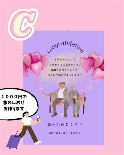 旅のしおりお任せを^ o̴̶̷̤ ﻌ o̴̶̷̤ ^#旅のしおり #旅行計画 #旅行好きと繋がりたい #家族旅行 #ハンドメイド #ココナラ #にゃん旅しおり