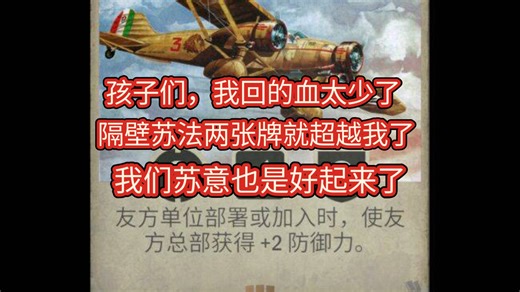 无敌苏意吊打传统苏法!快来一起上分！（kards）