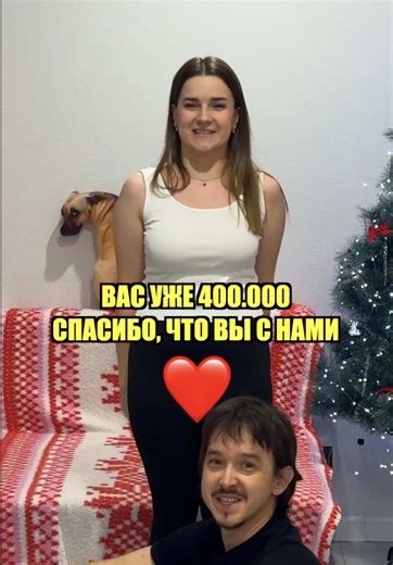 Спасибо дорогие❤️ #kinder_yy #fyp #viral #bestvideo #funny