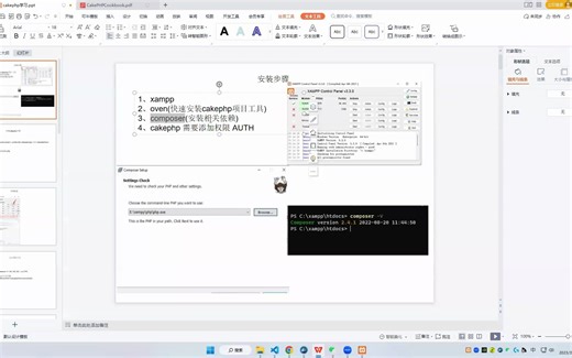 莫纳什Monash FIT3047 CakePHP教程第一节课