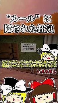【ゆっくり実況】人間が一番怖い(個人差あり)【ホラーゲーム/いえのあじ -A taste of home-】 #ホラーゲーム #horror #ゆっくり実況 #霊夢 #魔理沙